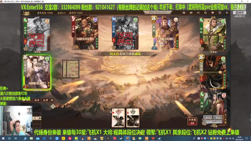【2021-09-19 16点场】邓员外不圆：说出吾名，逗汝一笑！ 4403612