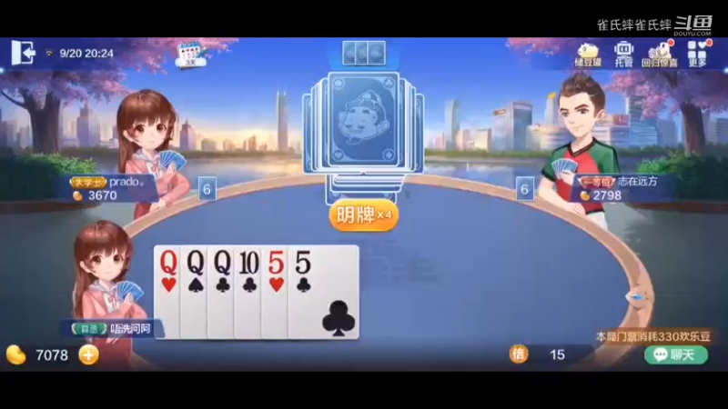 欢乐斗地主 地主牌害人啊
