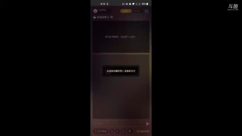 【2021-09-18 08点场】今天还在玩游戏的企鹅：新盗墓笔记，继续！！