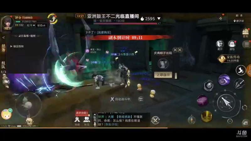 【2021-09-19 15点场】蓝小颜YonHen：盗个墓玩玩！！！