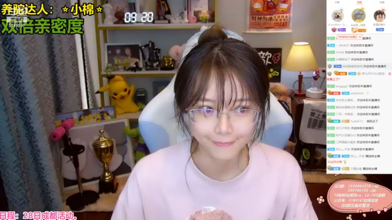 【2021-09-20 20点场】骆歆冲冲冲：骆歆：晚上8点半水友赛