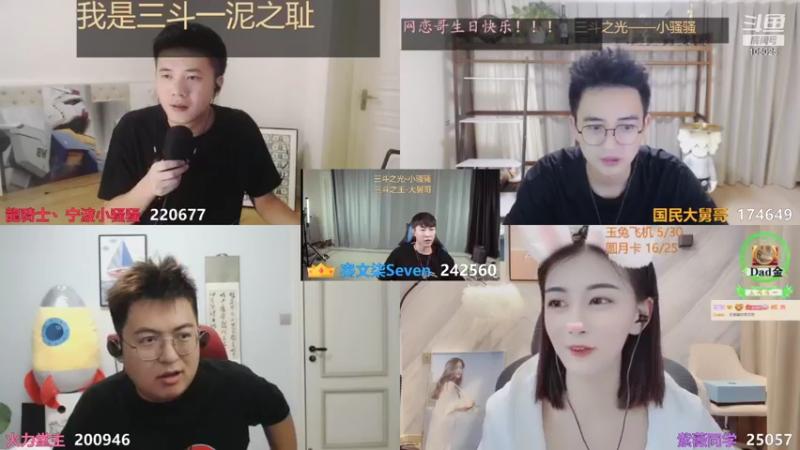 【2021-09-20 21点场】赛文柒Seven：一泥三斗，以泥为首