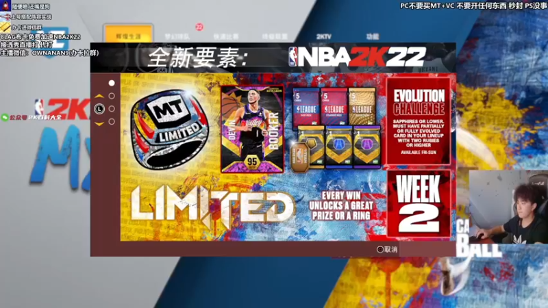 【2021-09-19 17点场】2K仔仔：2K22:PCMT封号潮。详见鱼吧