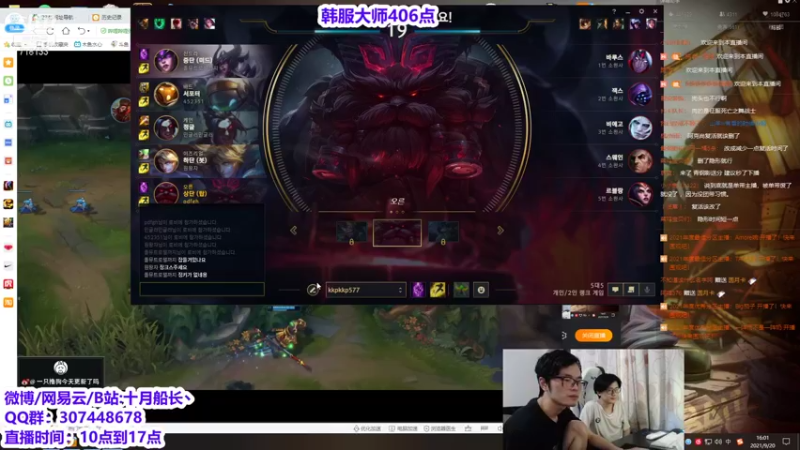 【2021-09-20 16点场】十月船长丶：韩服大师350开冲！！！