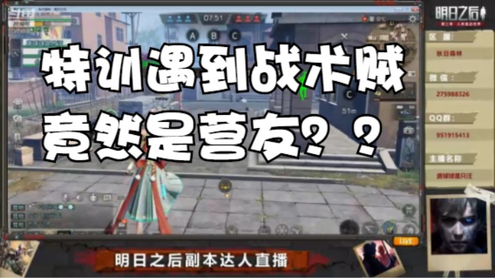 特训匹配到营地羊老板他队友属实贼制裁@唐球球是只汪#明日之后