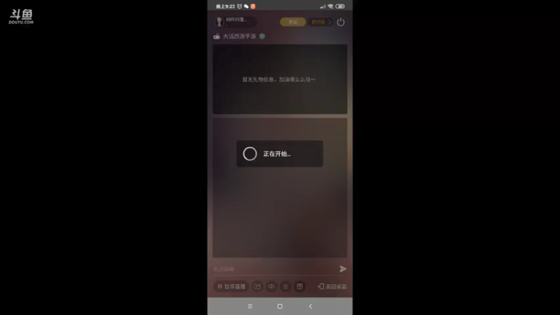 【2021-09-18 21点场】纯粹的理想主义：大话西游手游：梦回唐朝陪唐僧取经