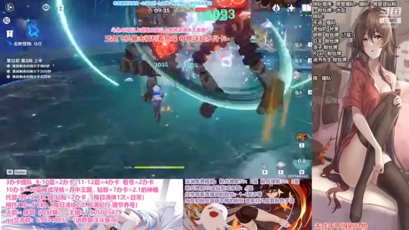 【2021-09-19 19点场】无忧呐丶：中秋福利每晚送月卡 粉丝牌免费深渊咯