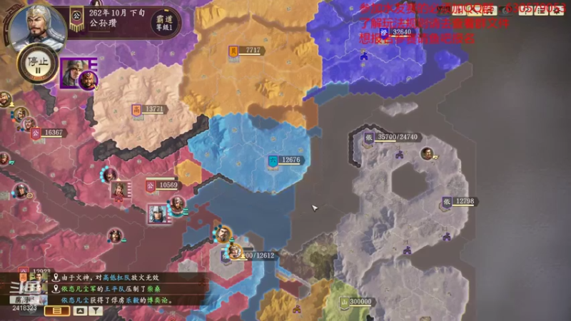 【2021-09-19 21点场】兰色星空123：三国志14水友赛第五赛季第十一场