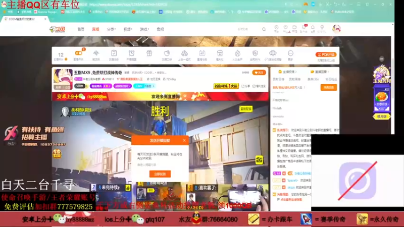 【2021-09-19 19点场】叫老公别叫老郭：万分乱杀,免费帮打战神传奇,