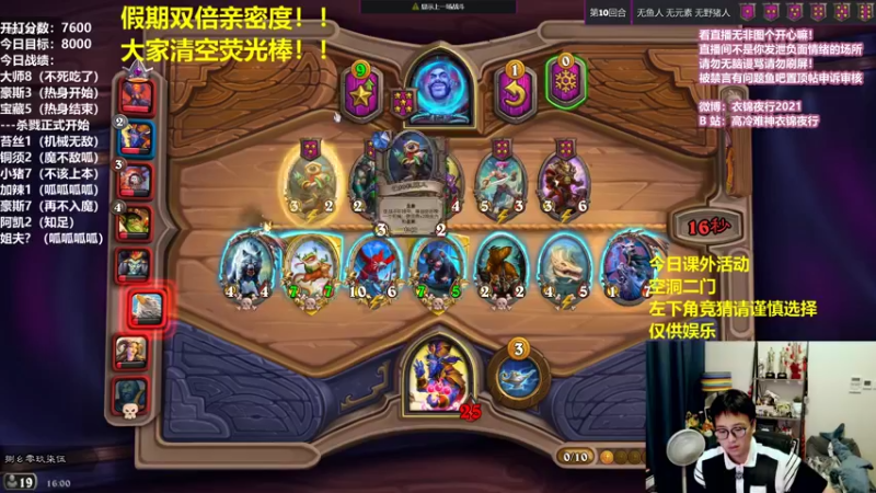 【2021-09-20 16点场】衣锦夜行：节日快乐！双倍亲密度！