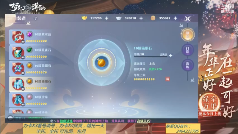 【2021-09-18 09点场】若晞丶：最长在线帮肝，业务能手