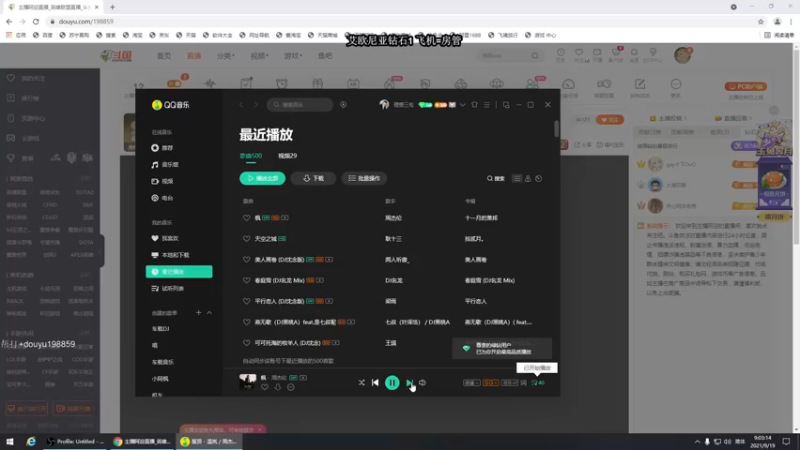 【2021-09-19 09点场】主播阿迎：寒冰king：下路细节教学