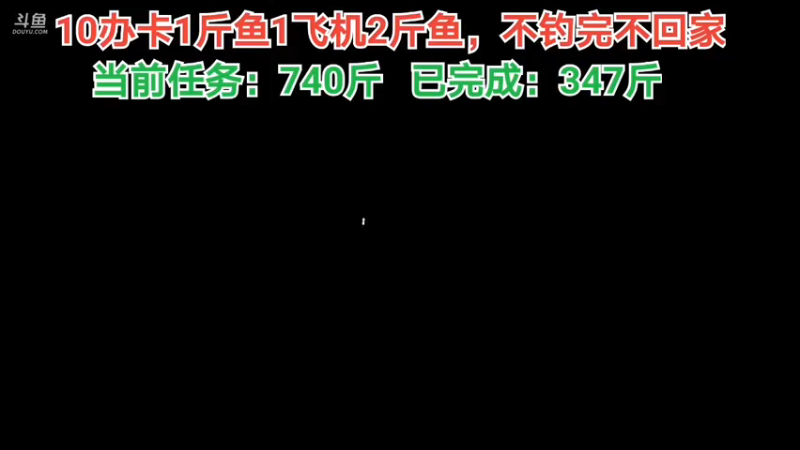 【2021-09-20 19点场】中华户外钓鱼：回不去了的第9天