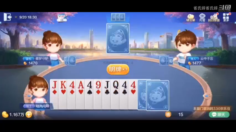 欢乐斗地主 太拖拉了