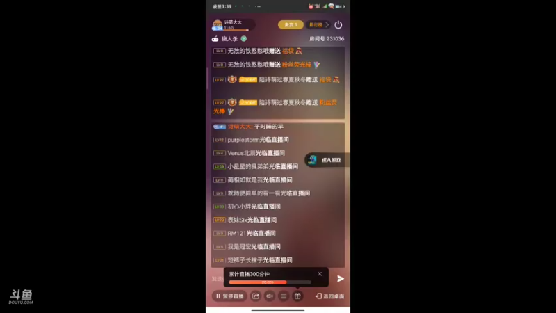 【2021-09-19 03点场】诗萌大大：狼人杀面杀，猜对身份发红包