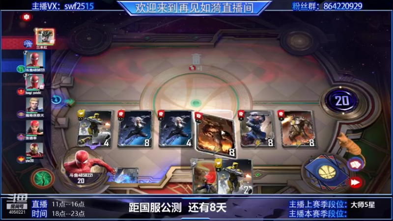 【2021-09-20 12点场】再見如漪：8天了 距 国服上线还有8天
