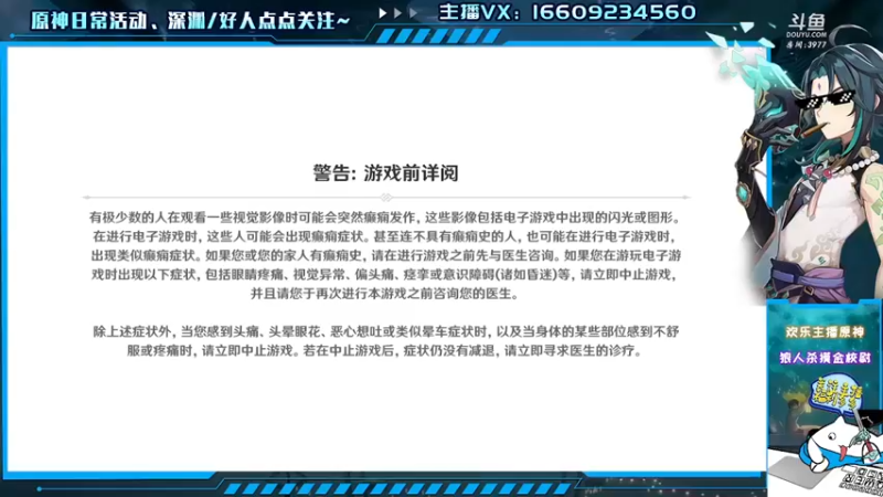 【2021-09-19 22点场】安室丶：雷电将军的摸金技巧教学。