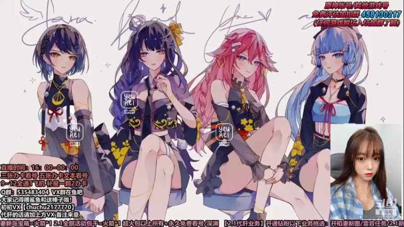 【2021-09-18 16点场】初初大小姐：【技术女猪播 全四星角色满星通关深渊】
