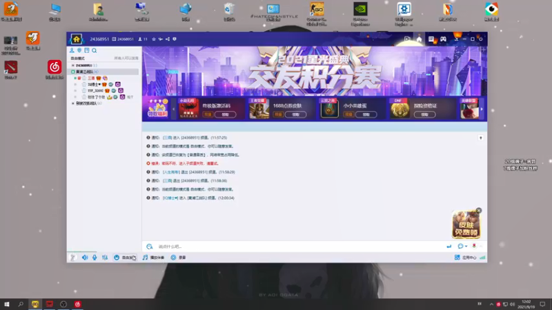 【2021-09-19 12点场】三酒OuO：斗鱼牢模^^