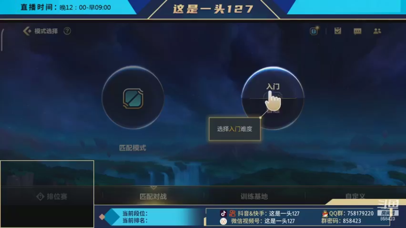 【2021-09-15 23点场】这是一头127：国服来啦！最强中单瑞文
