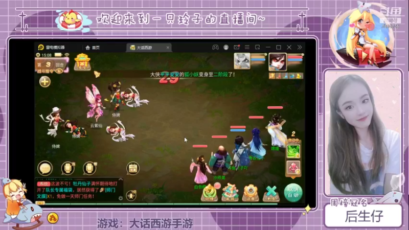 【2021-09-20 15点场】铃子是玲子吖：游戏：大话西游手游