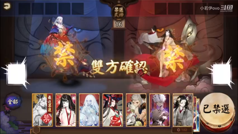 游戏天才啊！阴阳师 大名士完成_放假回来储备了很多快乐啊(25)_