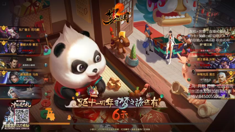 【梦一场王多鱼 梦三国2】2021-09-19 23:34:58-2021-09-19 23:50:05