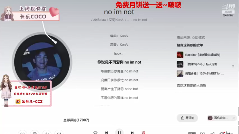 【2021-09-20 16点场】呆彤儿：今天是个小甜瓜~~