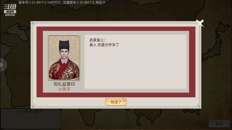 【2021-09-18 18点场】蓝小样YonHen：豪杰成长计划！！！