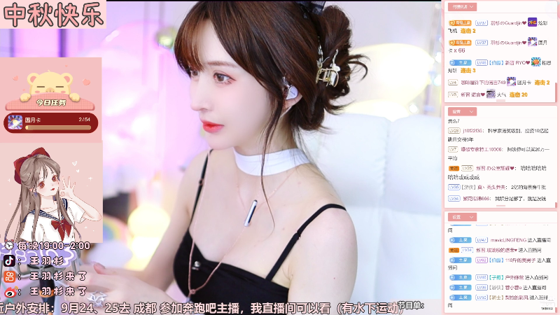 【二次元】王羽杉abc的精彩时刻 20210920 20点场