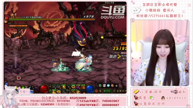 【2021-09-20 18点场】小雅妹妹m：♥️奥兹玛、深渊、团本不排队哟