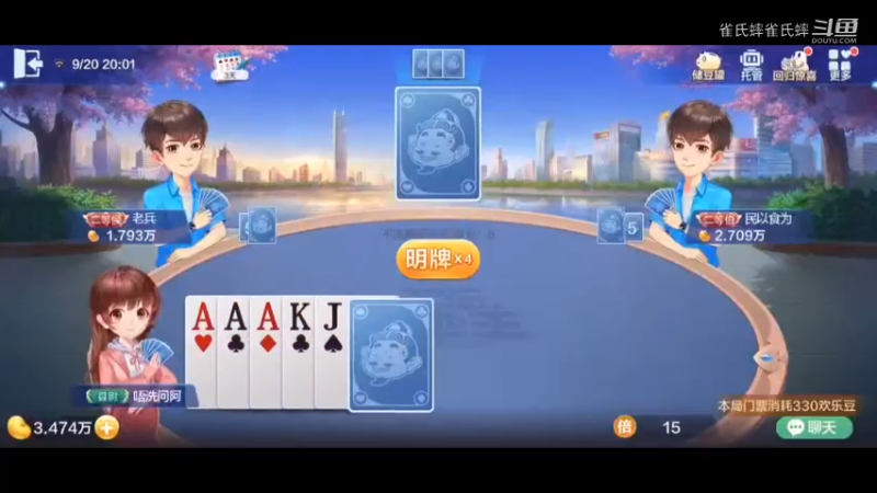 欢乐斗地主  地主牌太好了
