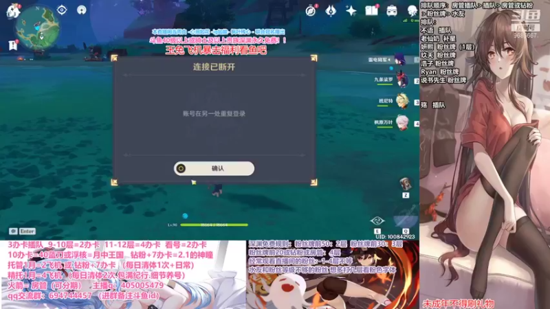 【2021-09-19 15点场】无忧呐丶：中秋福利每晚送月卡 粉丝牌免费深渊咯