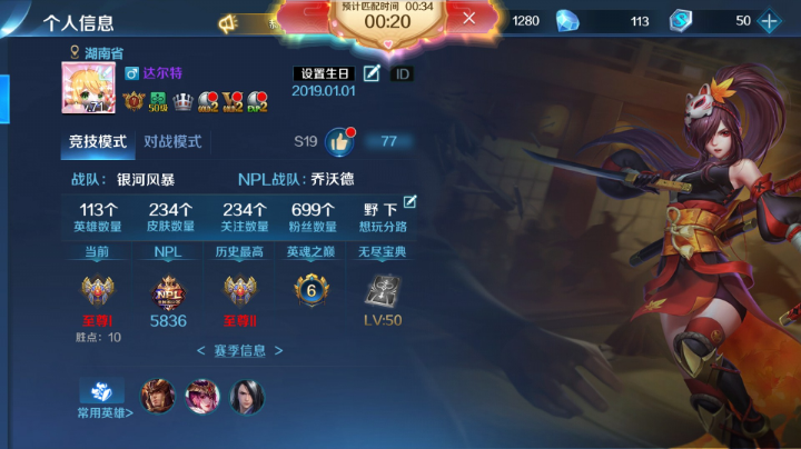 单排上分。