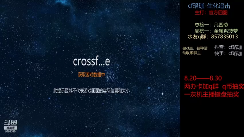 【2021-09-20 17点场】cf珞珈生化追击：珞珈：即将退游 快读书