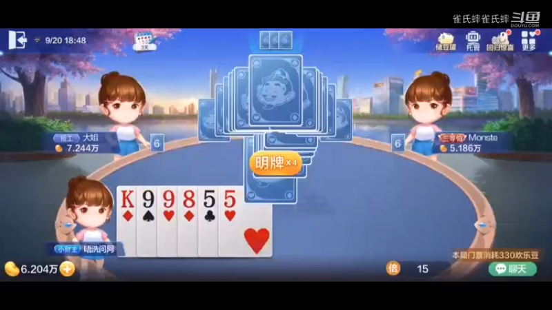 欢乐斗地主 两农民都蒙了