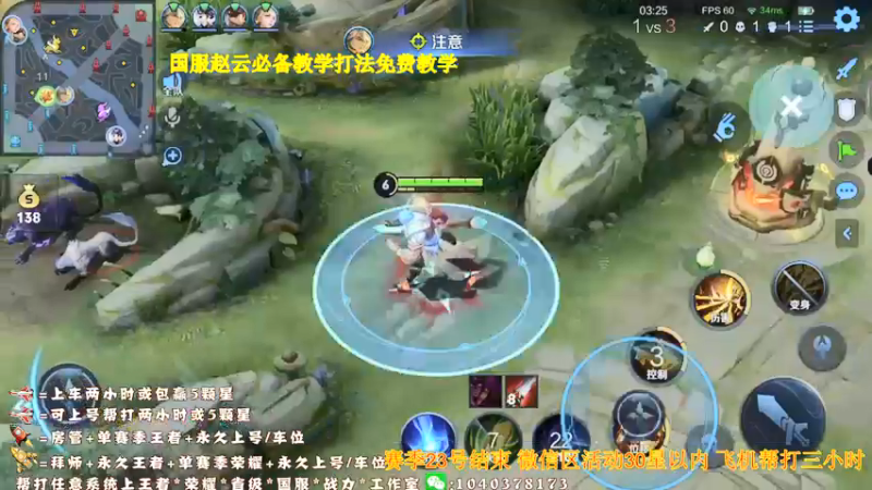 【2021-09-20 20点场】天涯yy丶：三国服赵云教学打法 学废了吗