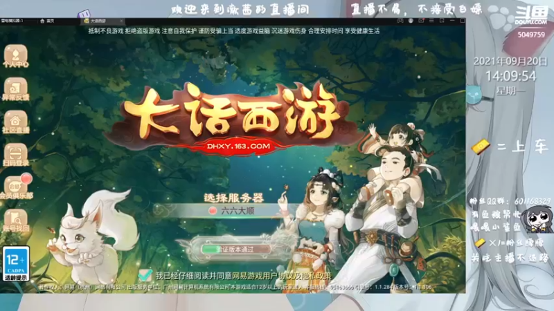 【2021-09-20 14点场】澈茜：大话西游，开始下饭了