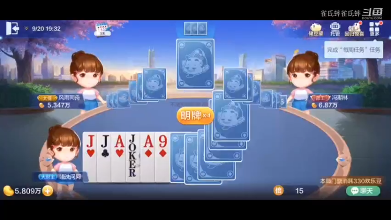 欢乐斗地主 小输一万