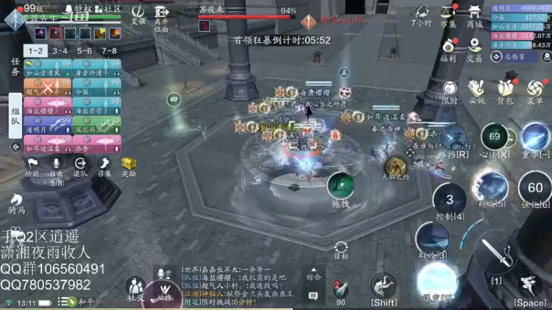 Q2逍遥潇湘夜雨苏夜来首通