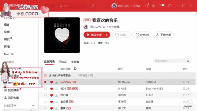 【2021-09-19 15点场】呆彤儿：没想到叭~小哭包上线啦~~