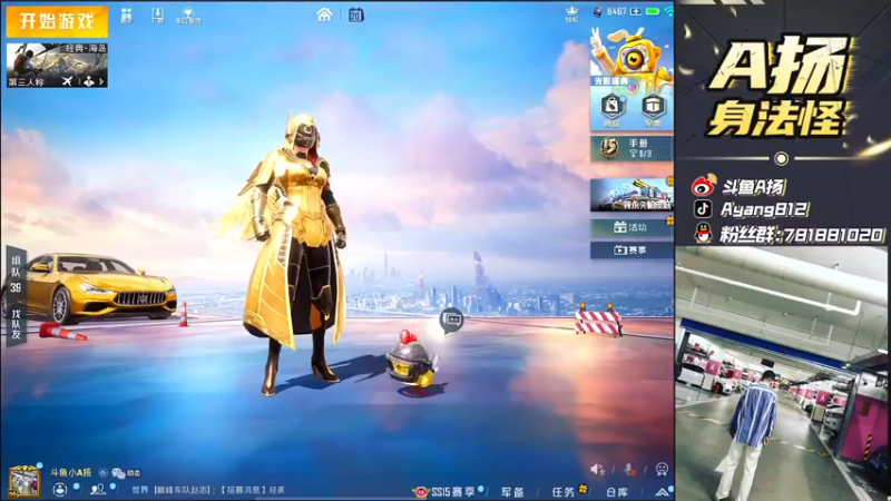 【2021-09-20 14点场】A扬丷：《单排快乐上战神》