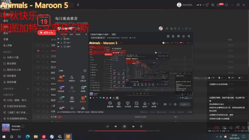 【2021-09-19 21点场】听说你也喜欢过我：不限速平地翻车不是梦~
