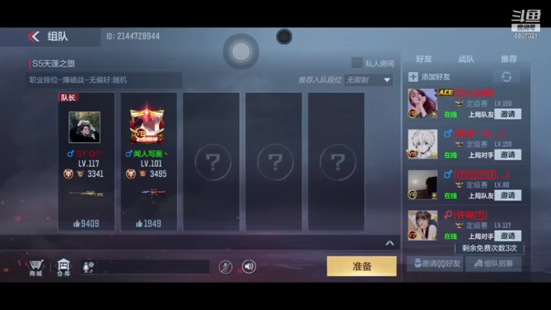 【2021-09-20 19点场】亮哥il：主播表哥代播