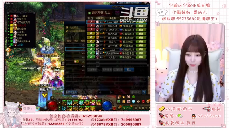 【2021-09-20 20点场】小雅妹妹m：♥️奥兹玛、深渊、团本不排队哟
