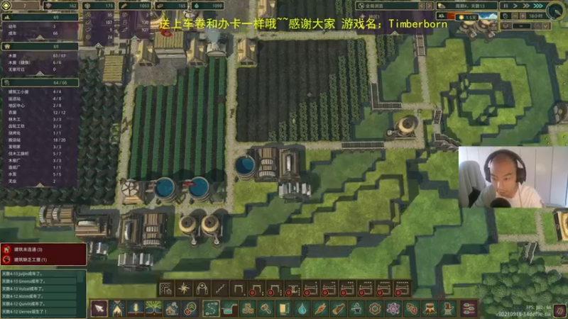 【2021-09-20 15点场】杭电光头学长：下午继续玩会海狸~
