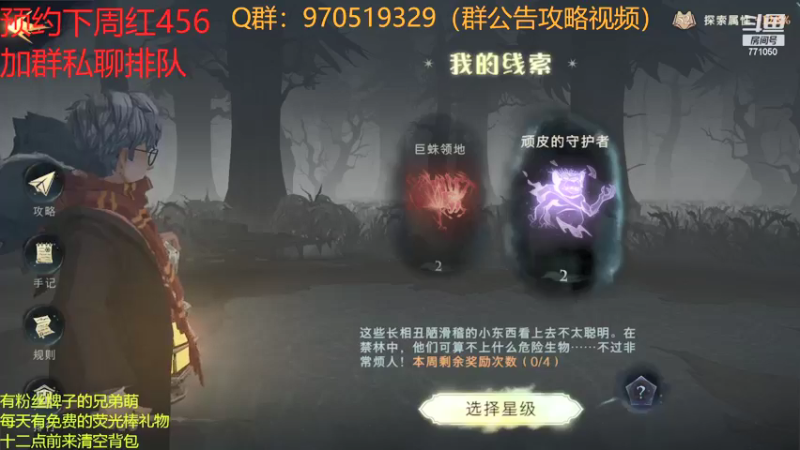 【2021-09-19 20点场】港区拾荒少年小今：红色禁林4星16分35秒！