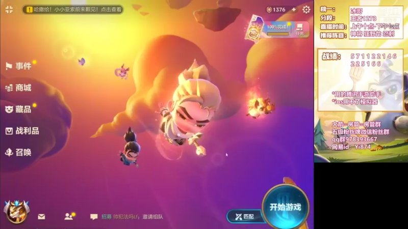 【2021-09-19 11点场】阿豪ei：s1千分王者上分教学！！！7421029