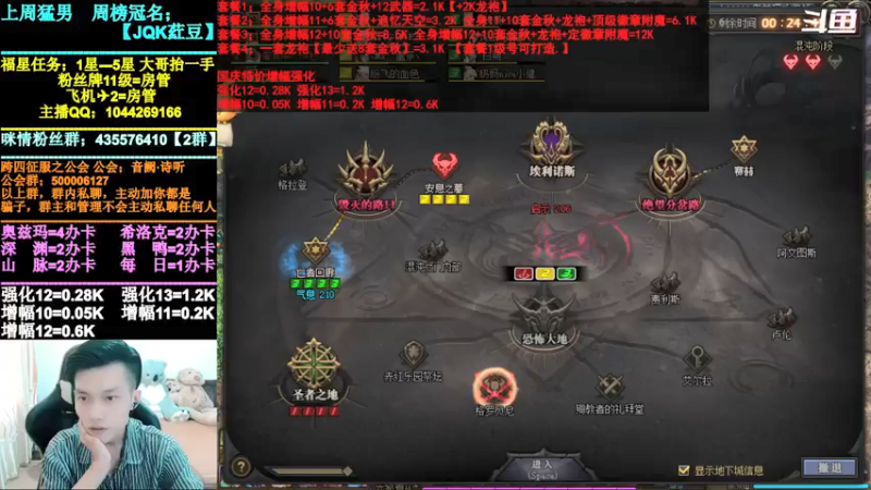 【2021-09-19 16点场】DNF咪情：跨四主播：金秋回归打造，奥兹玛，增幅强化