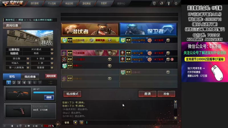 【2021-09-19 22点场】CF王振：最远的你们是我最近的爱`-`